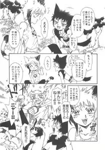 Page 33 of Boku no Daiji na Inu - My Precious Dog - preview thumbnail