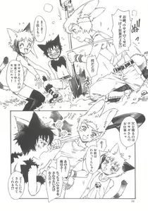Page 34 of Boku no Daiji na Inu - My Precious Dog - preview thumbnail