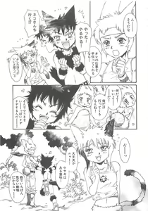Page 35 of Boku no Daiji na Inu - My Precious Dog - preview thumbnail