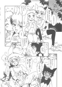Page 38 of Boku no Daiji na Inu - My Precious Dog - preview thumbnail