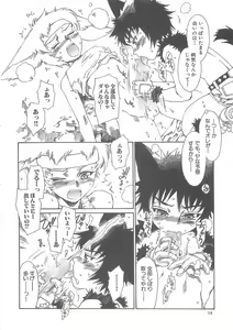 Page 42 of Boku no Daiji na Inu - My Precious Dog - preview thumbnail