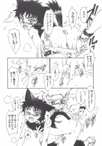 Page 45 of Boku no Daiji na Inu - My Precious Dog - preview thumbnail