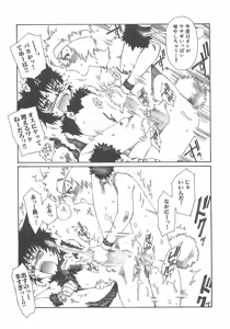 Page 49 of Boku no Daiji na Inu - My Precious Dog - preview thumbnail