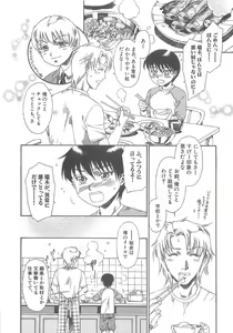 Page 60 of Boku no Daiji na Inu - My Precious Dog - preview thumbnail