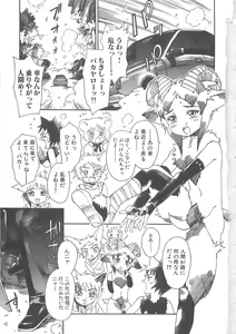 Page 7 of Boku no Daiji na Inu - My Precious Dog - preview thumbnail
