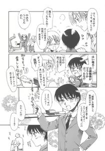 Page 73 of Boku no Daiji na Inu - My Precious Dog - preview thumbnail