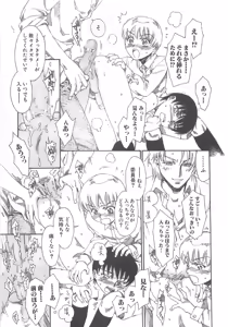 Page 77 of Boku no Daiji na Inu - My Precious Dog - preview thumbnail