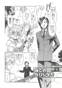 Page 8 of Boku no Daiji na Inu - My Precious Dog - preview thumbnail