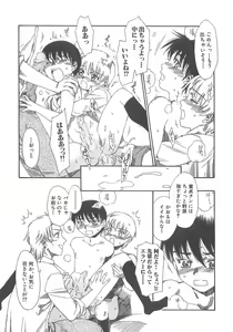 Page 81 of Boku no Daiji na Inu - My Precious Dog - preview thumbnail