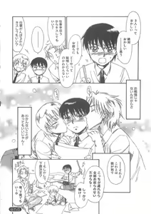 Page 86 of Boku no Daiji na Inu - My Precious Dog - preview thumbnail