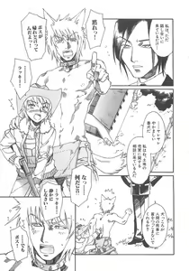 Page 9 of Boku no Daiji na Inu - My Precious Dog - preview thumbnail