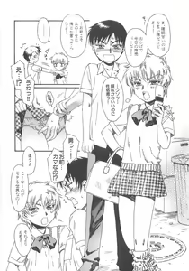 Page 91 of Boku no Daiji na Inu - My Precious Dog - preview thumbnail