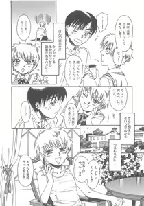 Page 92 of Boku no Daiji na Inu - My Precious Dog - preview thumbnail