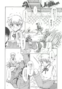 Page 96 of Boku no Daiji na Inu - My Precious Dog - preview thumbnail