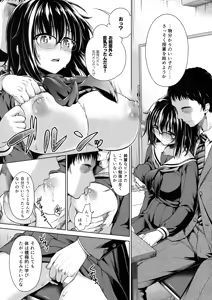Page 4 of Ijimerarekko Kyousei Shidou - preview thumbnail
