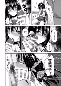 Page 7 of Ijimerarekko Kyousei Shidou - preview thumbnail
