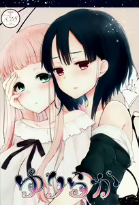 Yuriraka — hentai manga cover on Fhentai