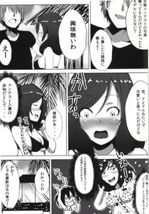 Page 3 of MagicMirror & Maki!! - preview thumbnail