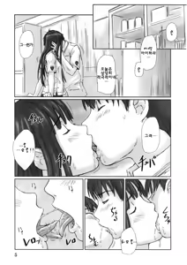 Page 5 of ERIKO - preview thumbnail