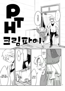 Page 4 of PTHCreamPie - preview thumbnail