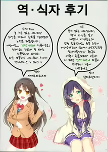 Page 8 of Konomi Onmi ni Kaku Sasageri - preview thumbnail