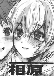 Page 33 of Ayanami House e Youkoso | 아야나미 하우스에 어서오세요 - preview thumbnail