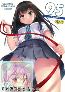 D.L. action 95 — hentai manga cover on Fhentai
