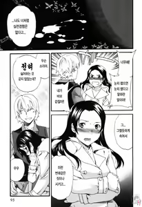 Page 102 of LOVE AFFAIR - preview thumbnail
