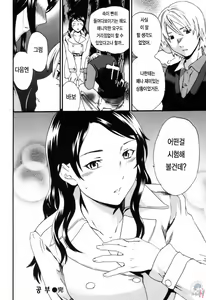 Page 103 of LOVE AFFAIR - preview thumbnail