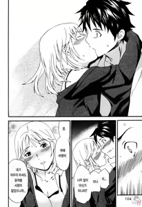 Page 111 of LOVE AFFAIR - preview thumbnail