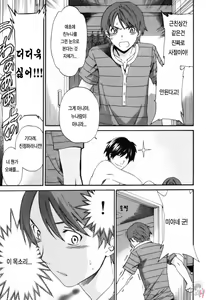 Page 122 of LOVE AFFAIR - preview thumbnail
