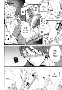 Page 129 of LOVE AFFAIR - preview thumbnail