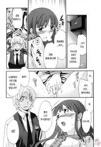 Page 13 of LOVE AFFAIR - preview thumbnail