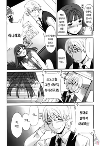 Page 14 of LOVE AFFAIR - preview thumbnail