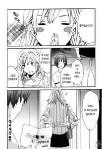 Page 151 of LOVE AFFAIR - preview thumbnail