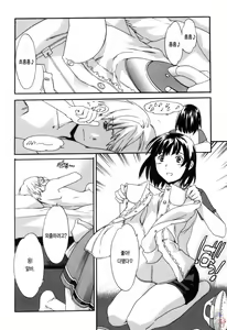 Page 153 of LOVE AFFAIR - preview thumbnail