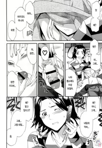 Page 175 of LOVE AFFAIR - preview thumbnail