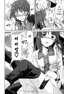 Page 18 of LOVE AFFAIR - preview thumbnail