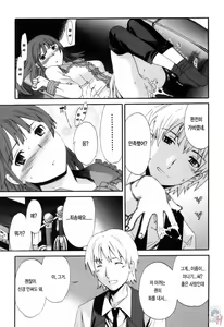Page 19 of LOVE AFFAIR - preview thumbnail
