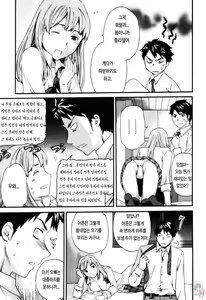 Page 192 of LOVE AFFAIR - preview thumbnail