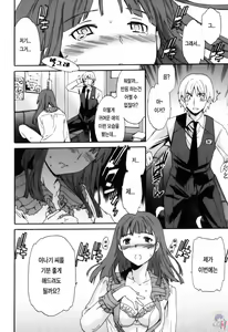 Page 20 of LOVE AFFAIR - preview thumbnail