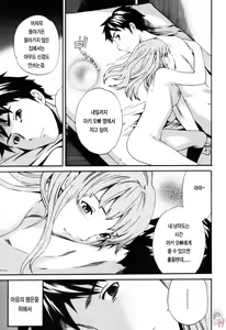 Page 204 of LOVE AFFAIR - preview thumbnail