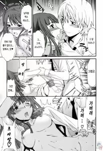 Page 23 of LOVE AFFAIR - preview thumbnail