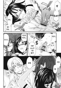 Page 28 of LOVE AFFAIR - preview thumbnail