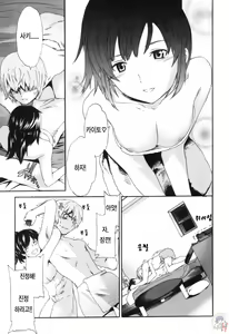 Page 37 of LOVE AFFAIR - preview thumbnail