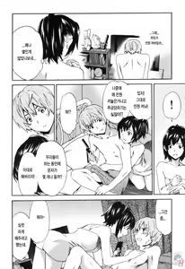 Page 38 of LOVE AFFAIR - preview thumbnail