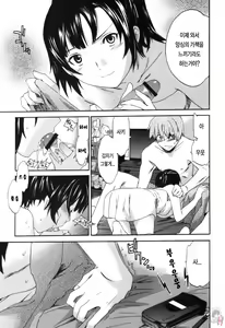 Page 39 of LOVE AFFAIR - preview thumbnail