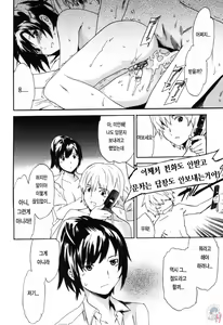 Page 49 of LOVE AFFAIR - preview thumbnail