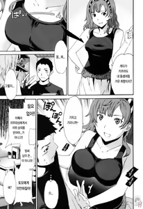 Page 54 of LOVE AFFAIR - preview thumbnail