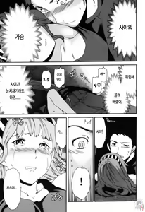 Page 58 of LOVE AFFAIR - preview thumbnail